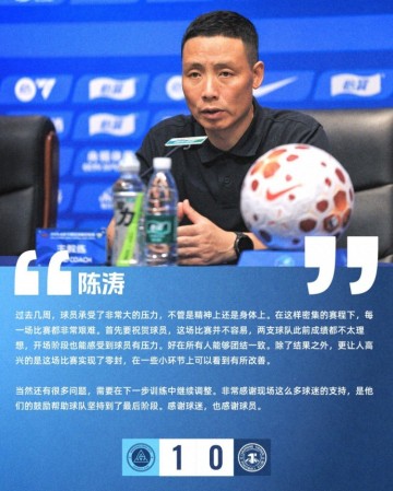 pg游戏官网登录入口-陈涛赛后：非常感谢现场球迷的支持，他们的鼓励帮球队坚持到最后